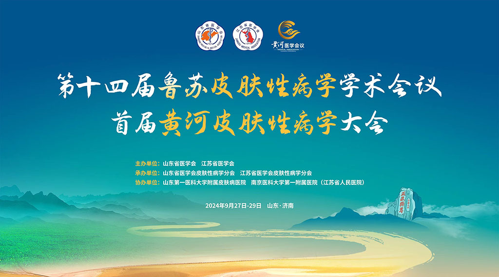 第十四屆魯蘇會完滿落幕|科諾凝聚向「新」力